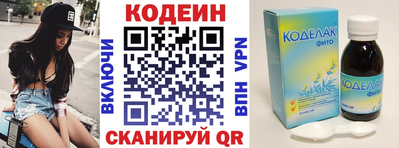 Кодеиновый сироп Lean Purple Drank купить наркотик Комсомольск