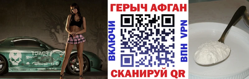 купить цена Комсомольск Героин гречка