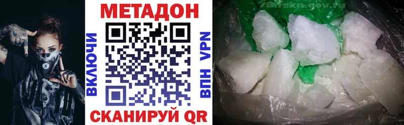 Метадон methadone  МЕГА маркетплейс  Комсомольск  купить наркотики цена 